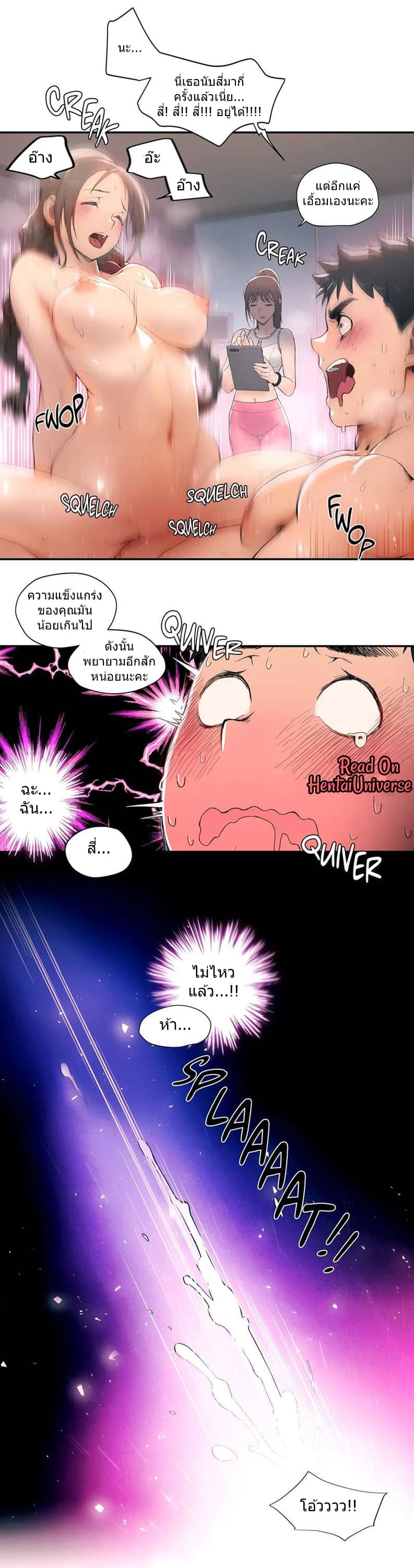 Sexercise page 3