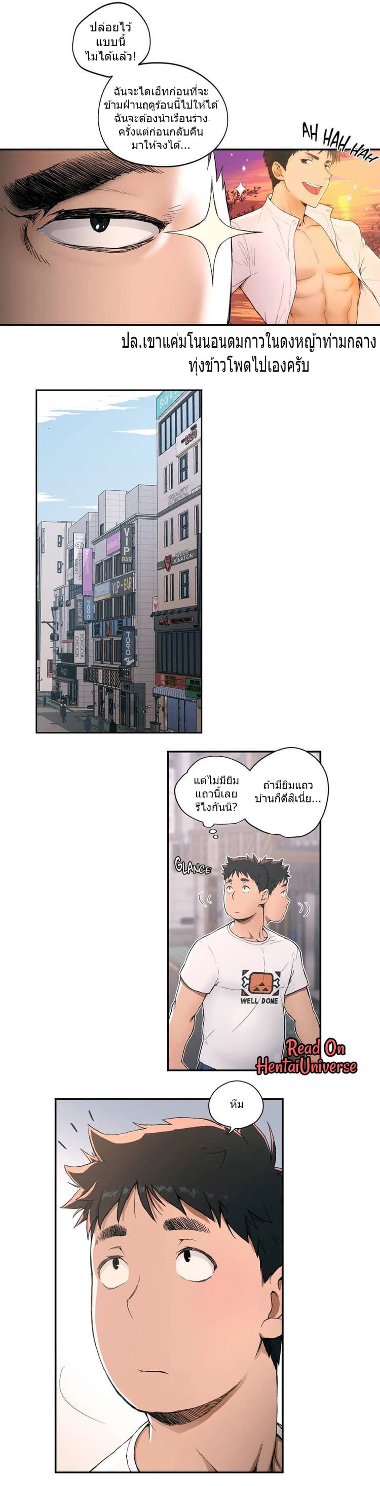 Sexercise page 5
