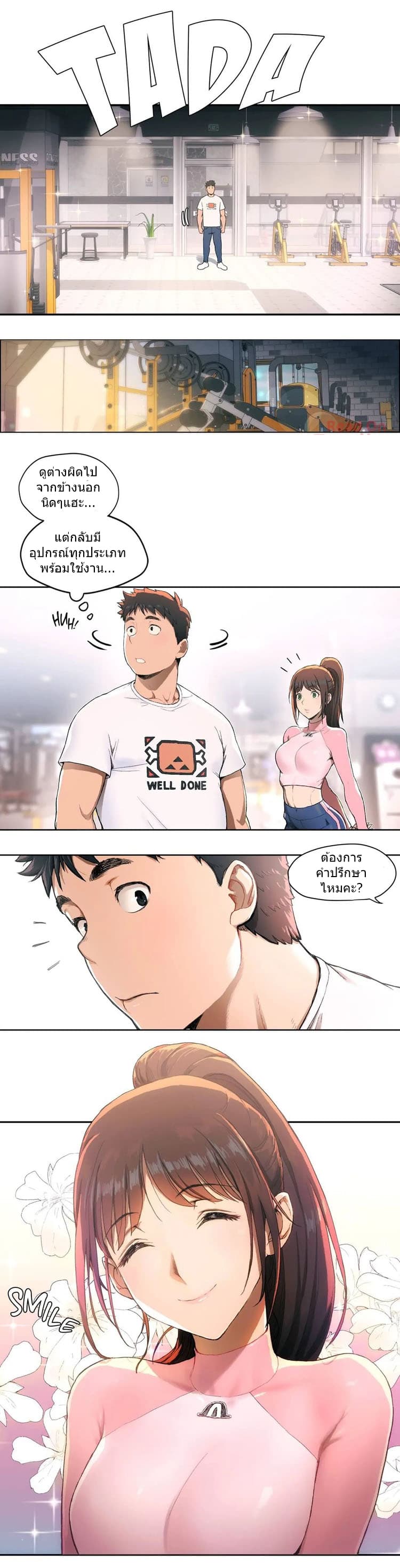 Sexercise page 7