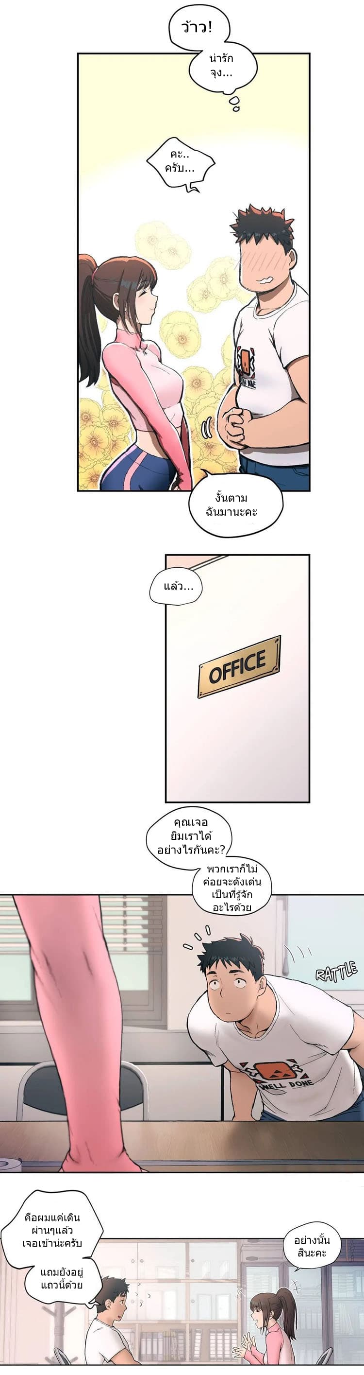 Sexercise page 8
