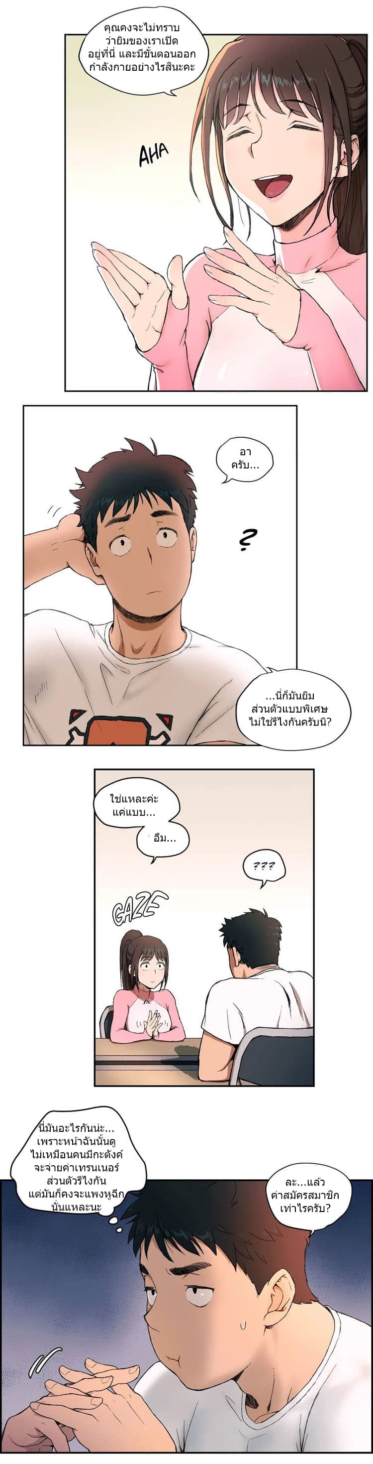 Sexercise page 9