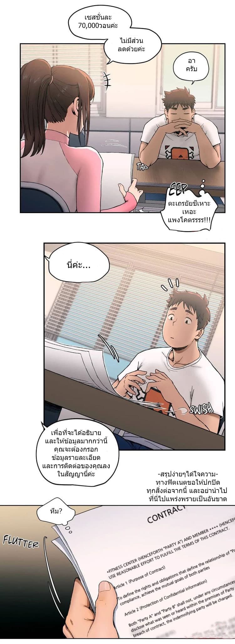 Sexercise page 10