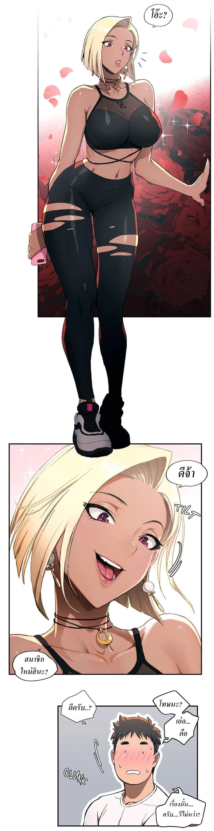 Sexercise page 12