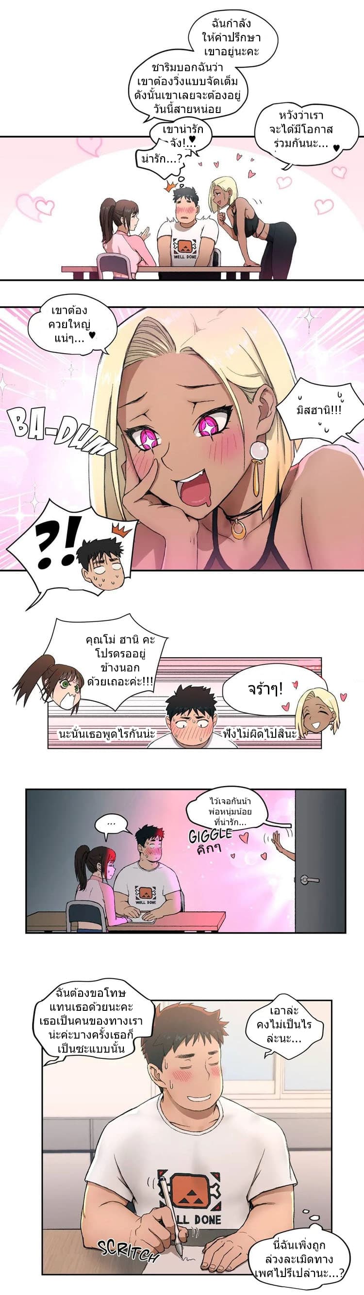 Sexercise page 13
