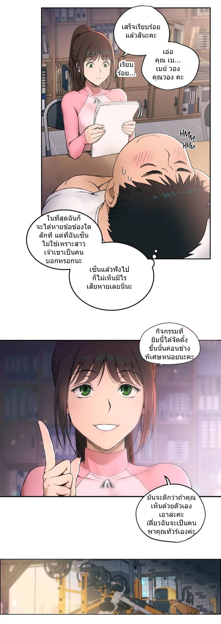 Sexercise page 14