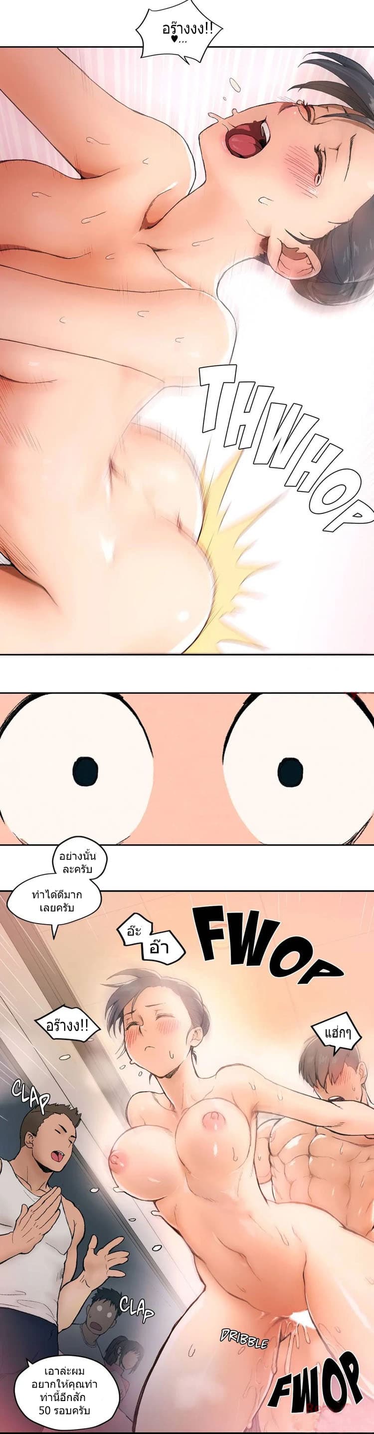 Sexercise page 15