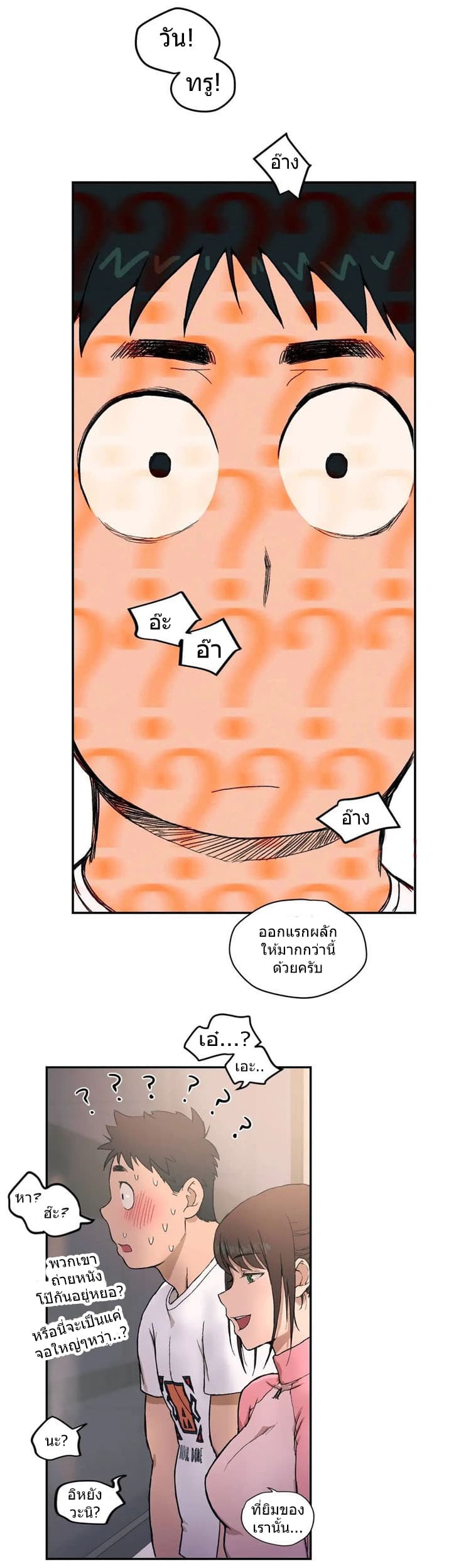 Sexercise page 16