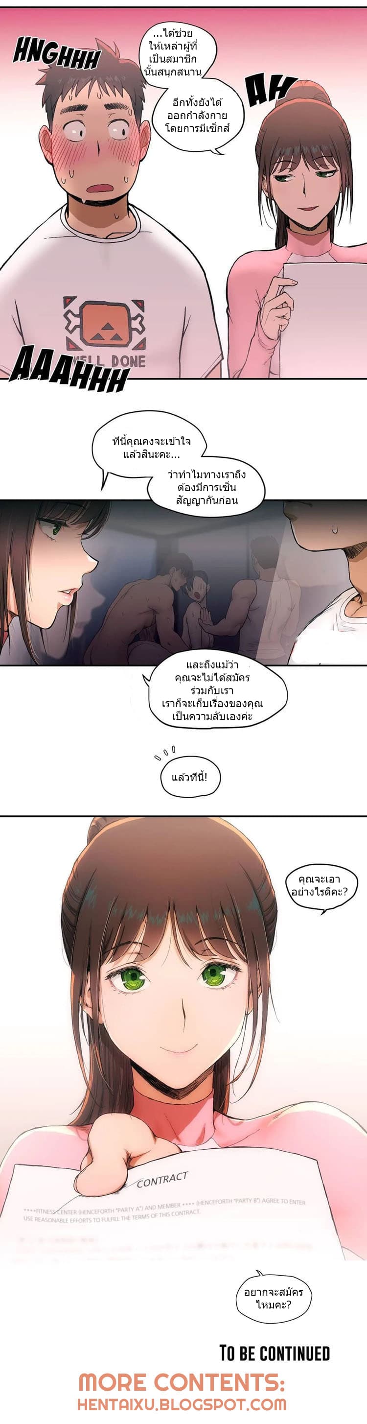 Sexercise page 17