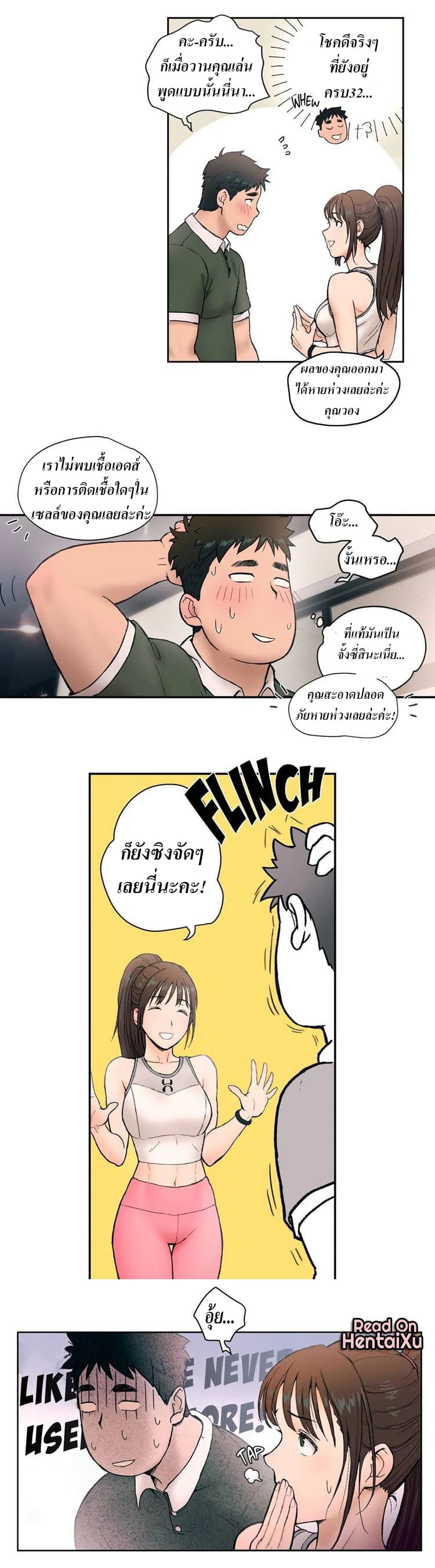 Sexercise page 7