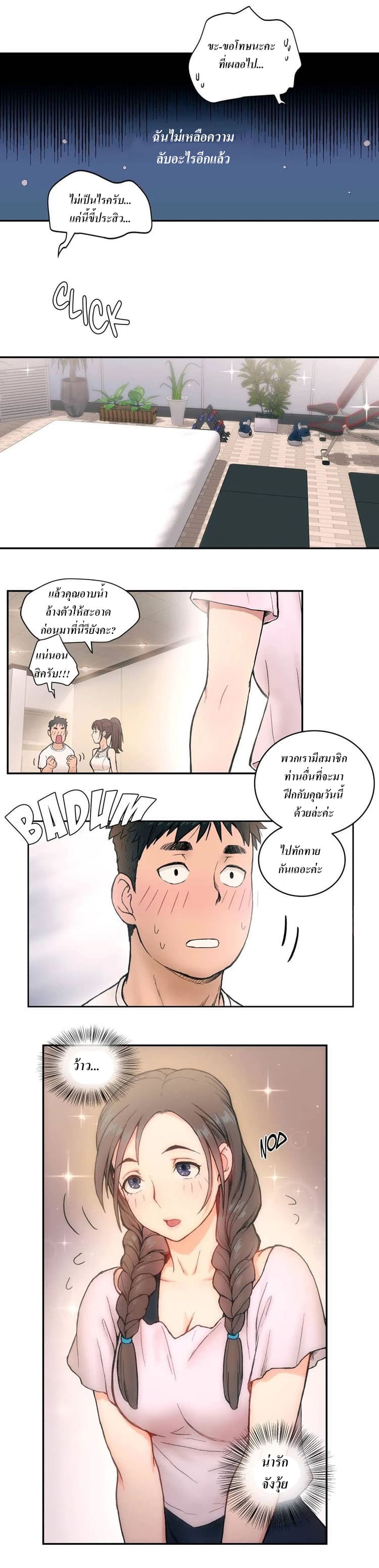 Sexercise page 8