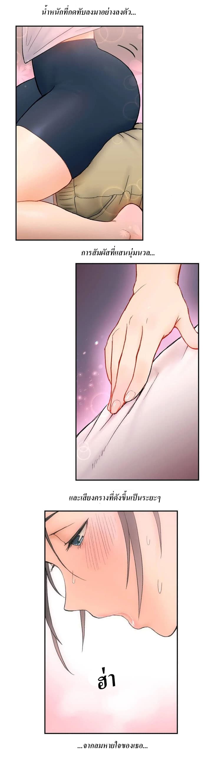 Sexercise page 12