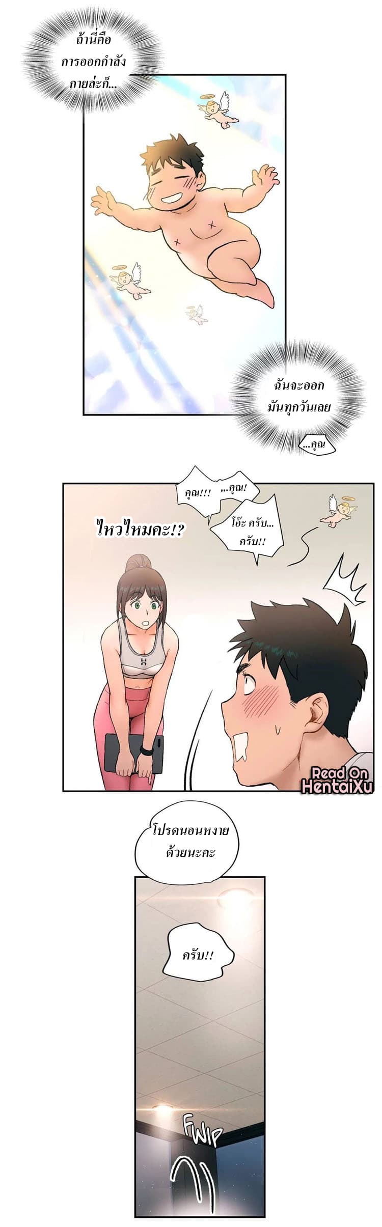 Sexercise page 13