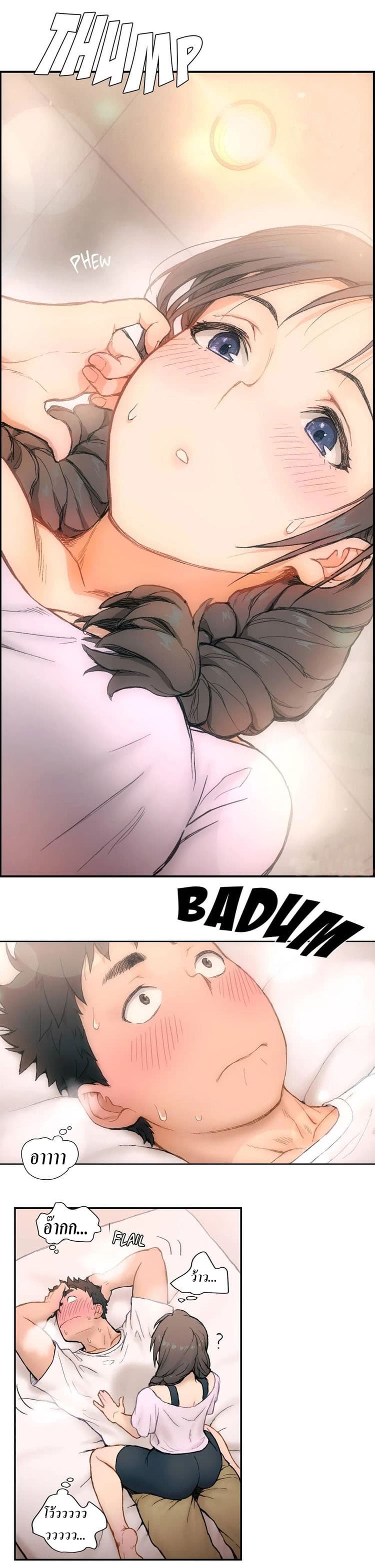 Sexercise page 14