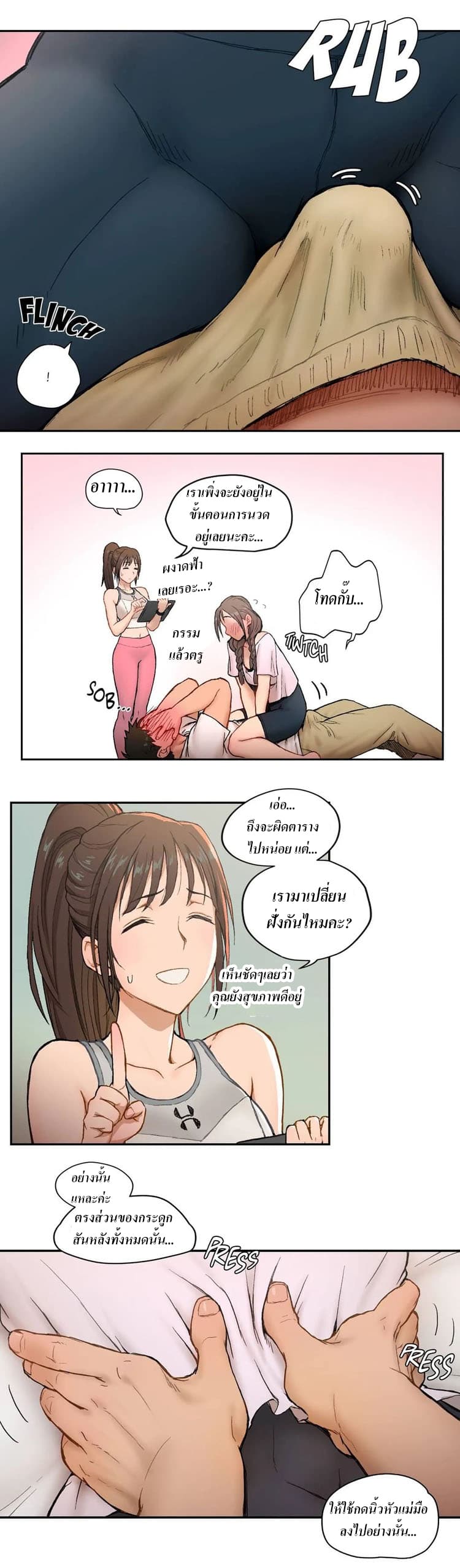 Sexercise page 15