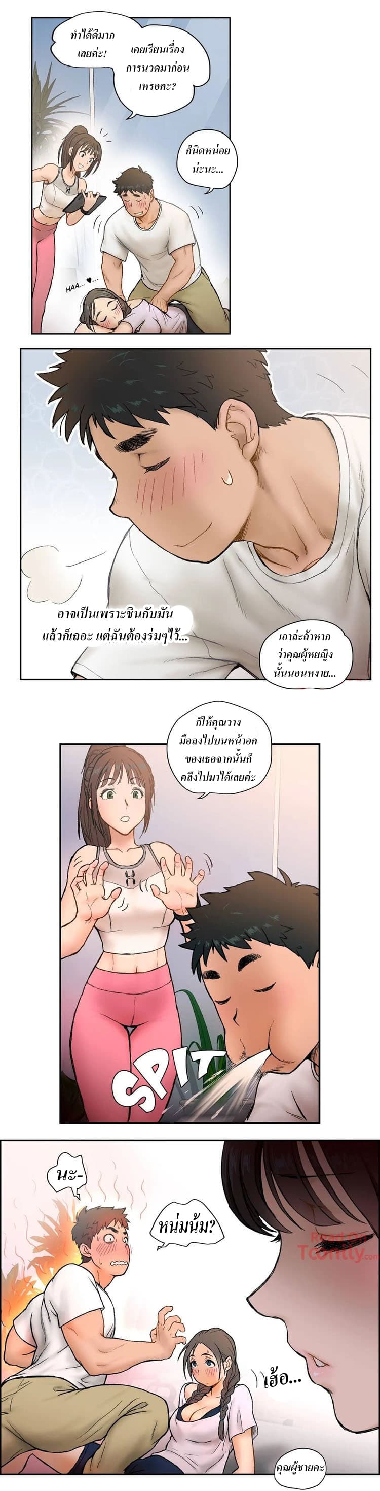 Sexercise page 16