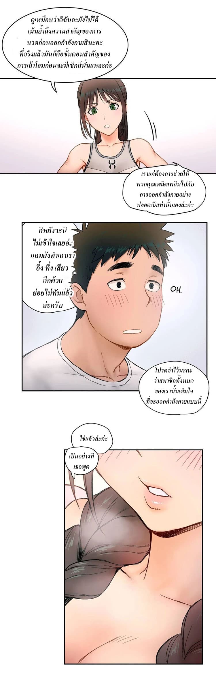 Sexercise page 17