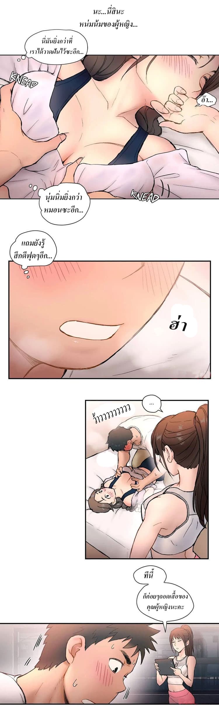 Sexercise page 4