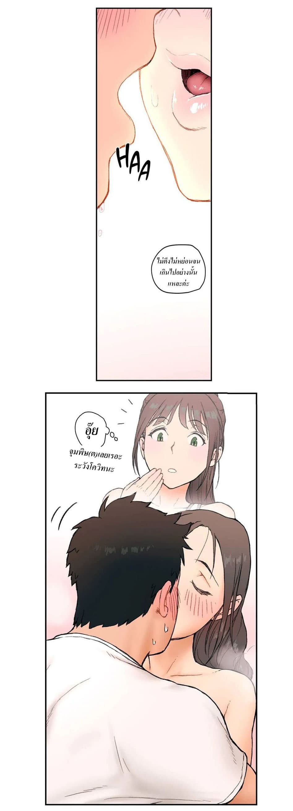 Sexercise page 11
