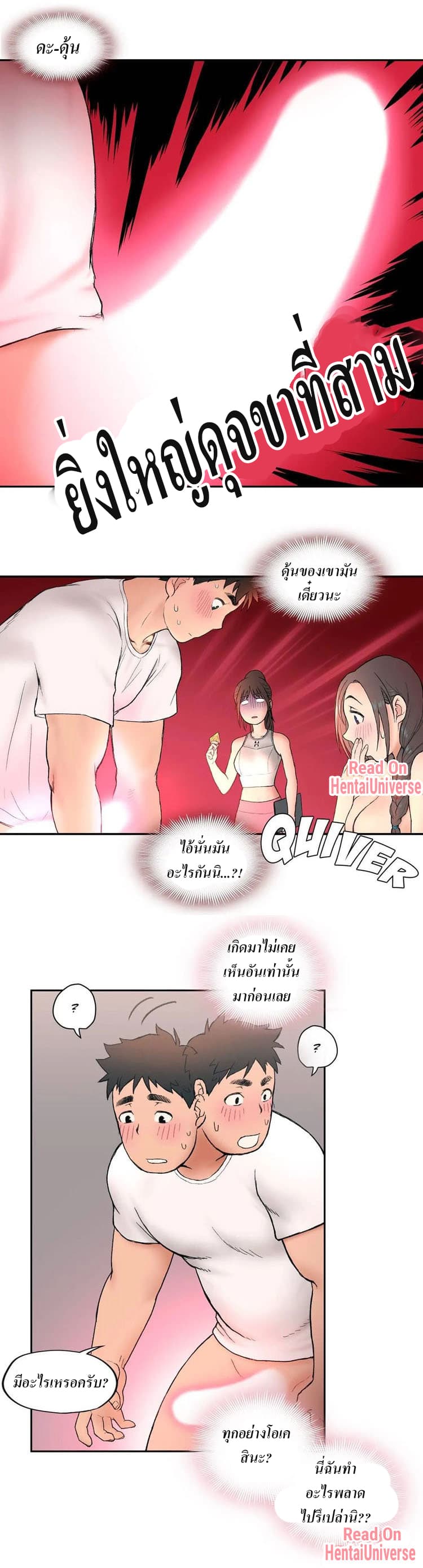 Sexercise page 14