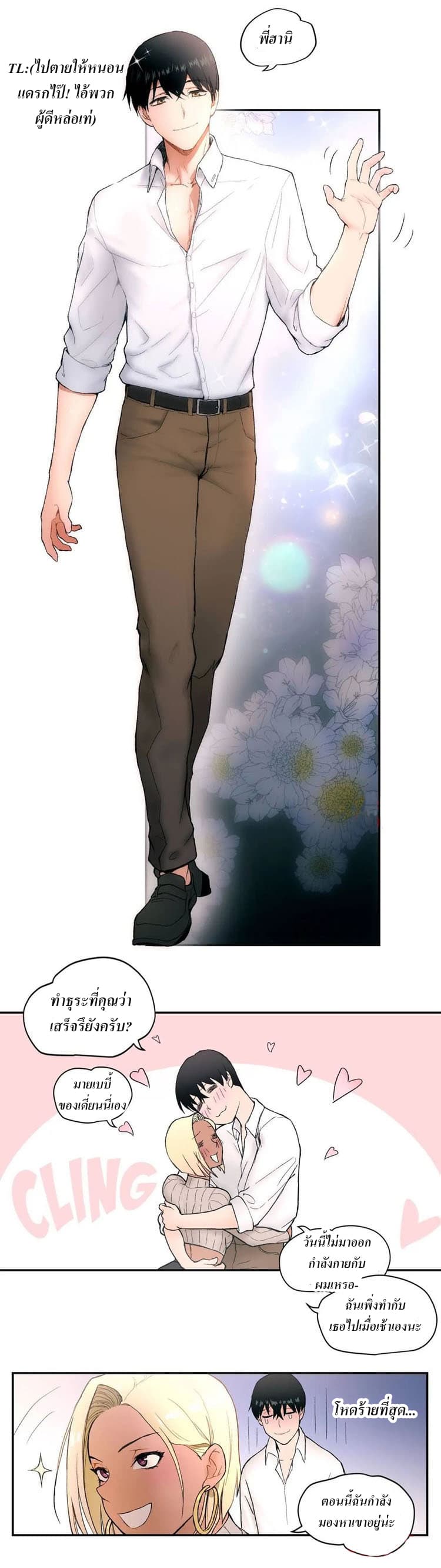 Sexercise page 16