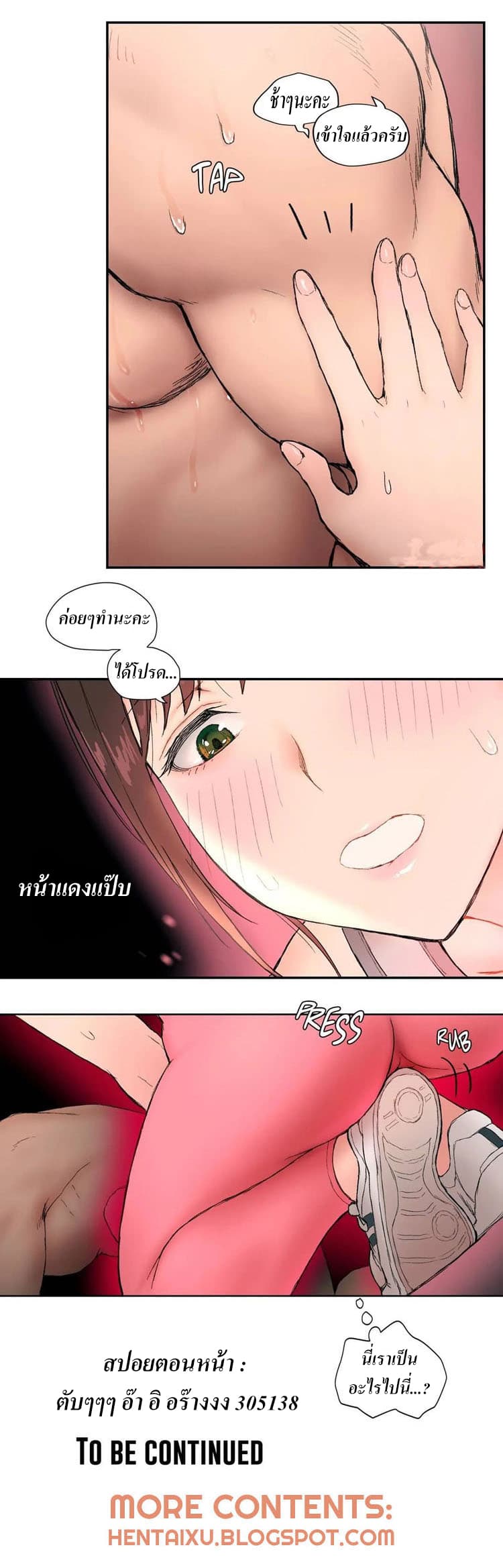 Sexercise page 19