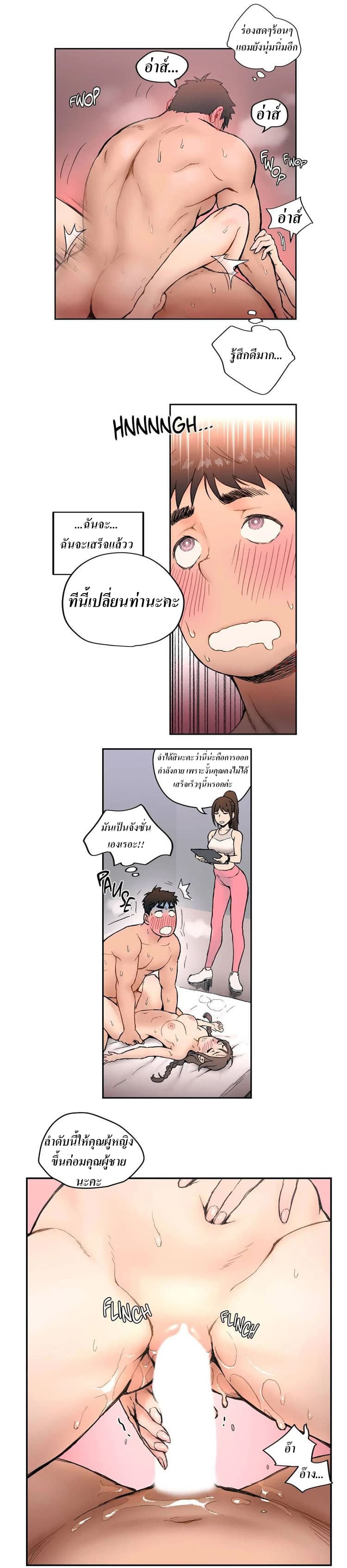 Sexercise page 3