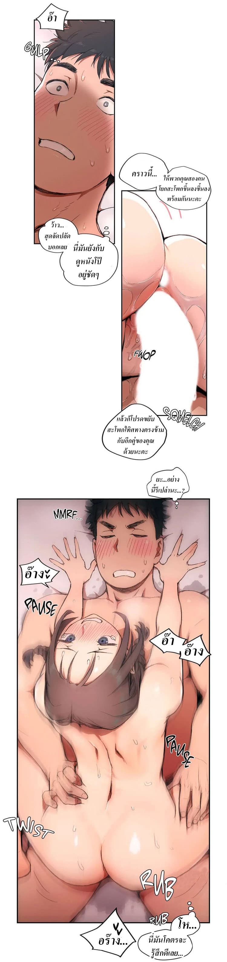 Sexercise page 5