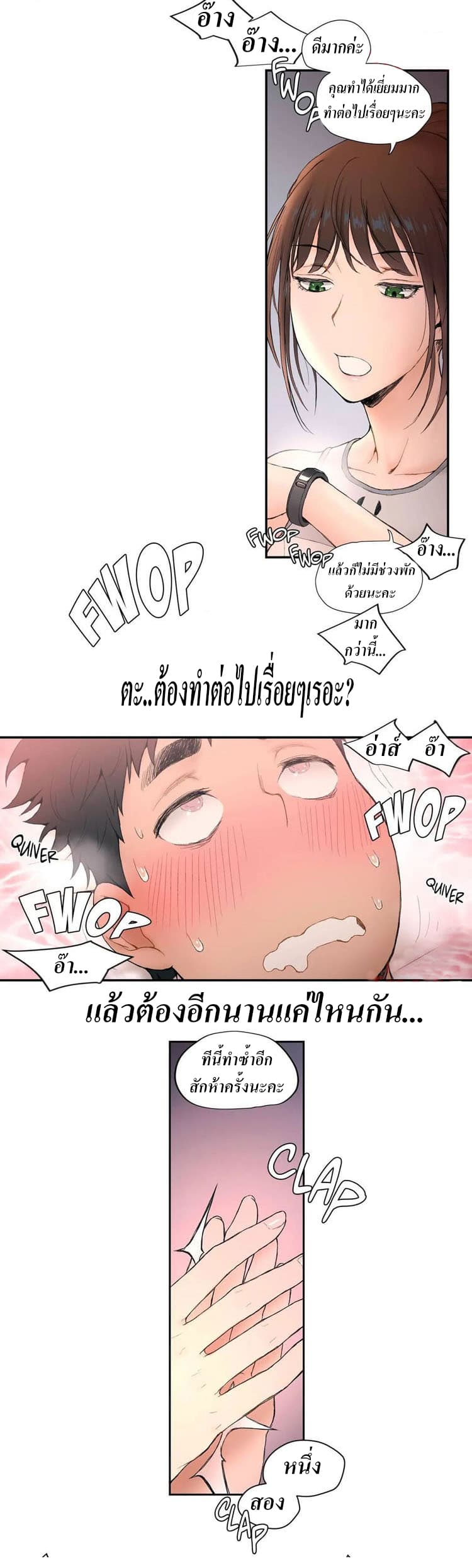 Sexercise page 7