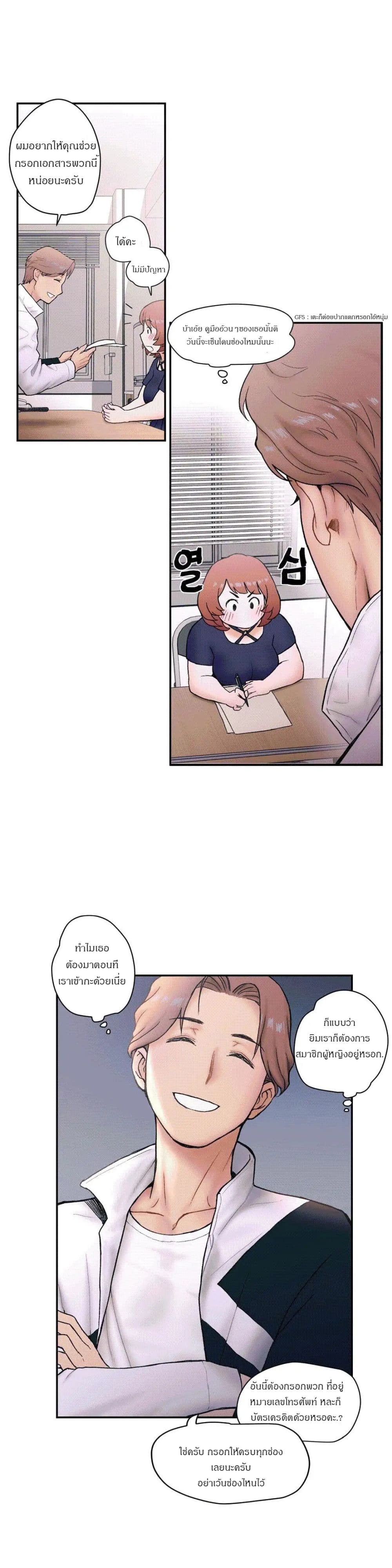 Sexercise page 4