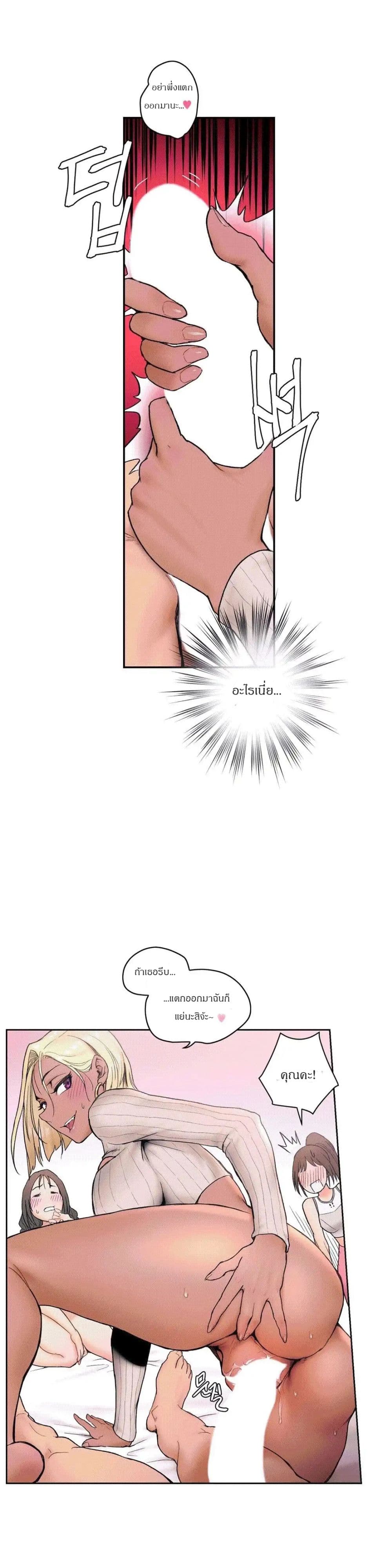 Sexercise page 7