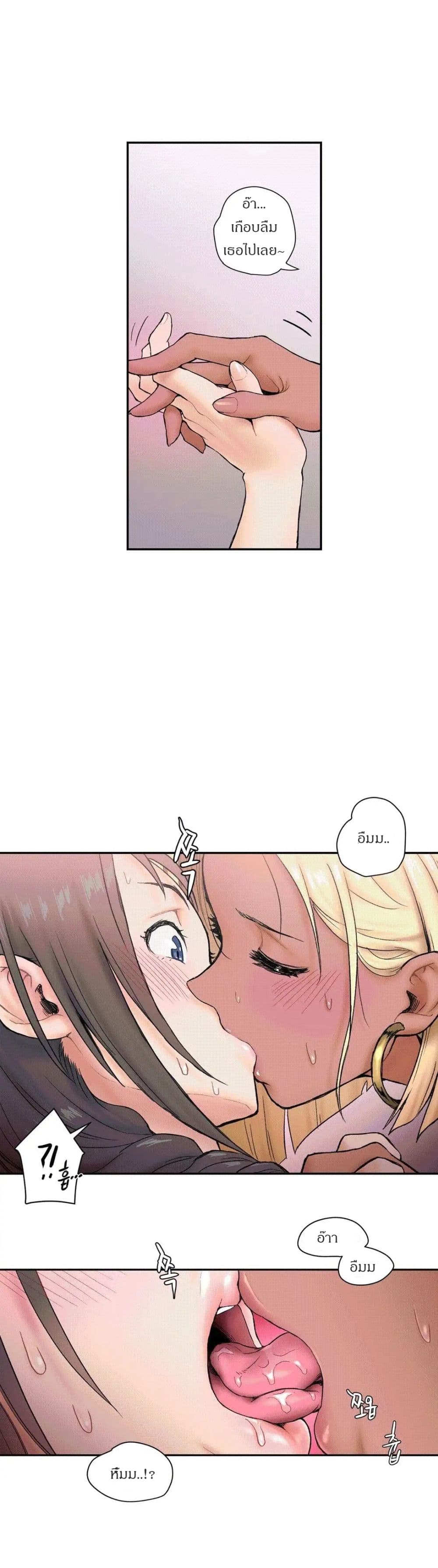 Sexercise page 11