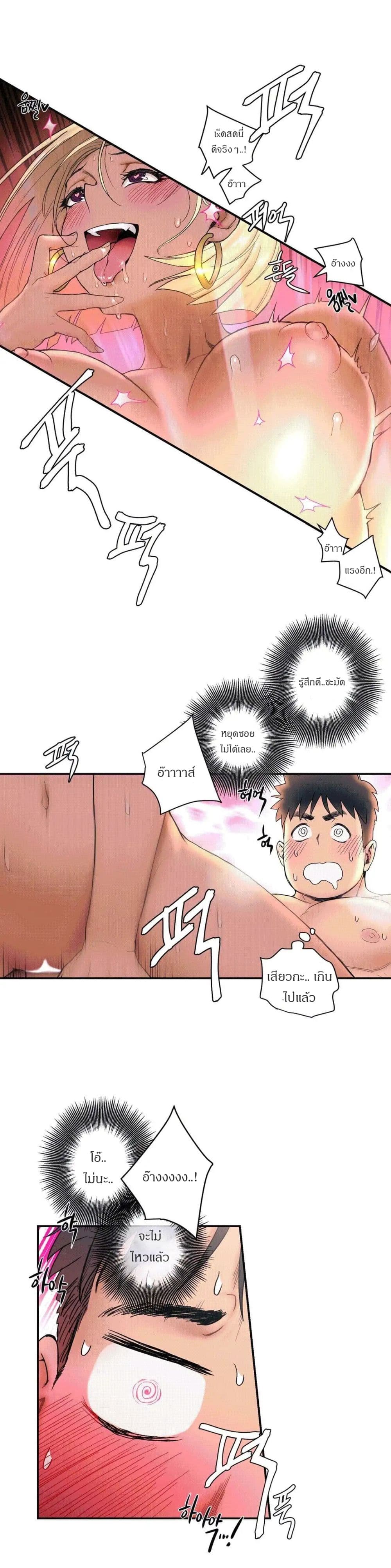 Sexercise page 13