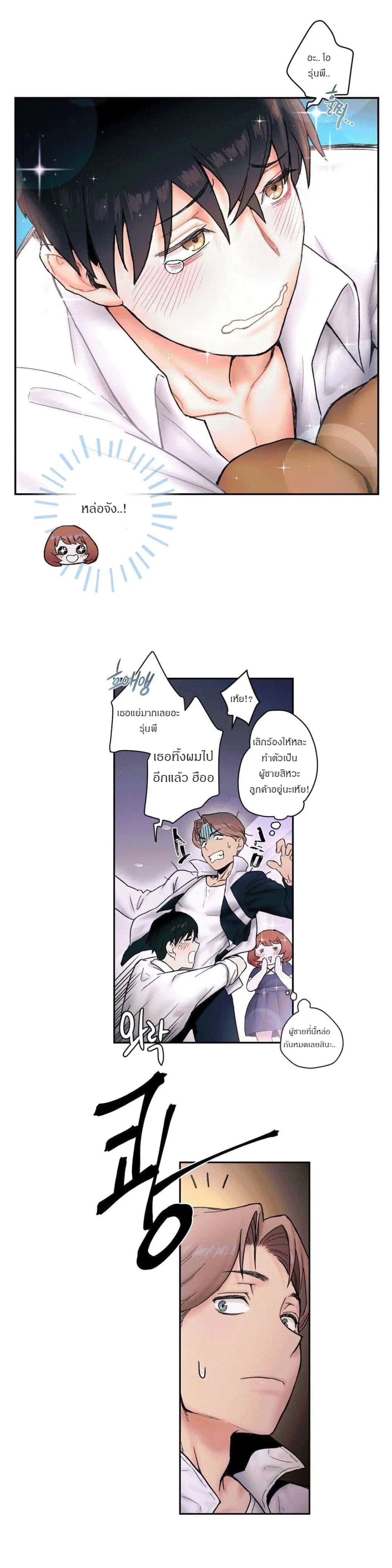 Sexercise page 21