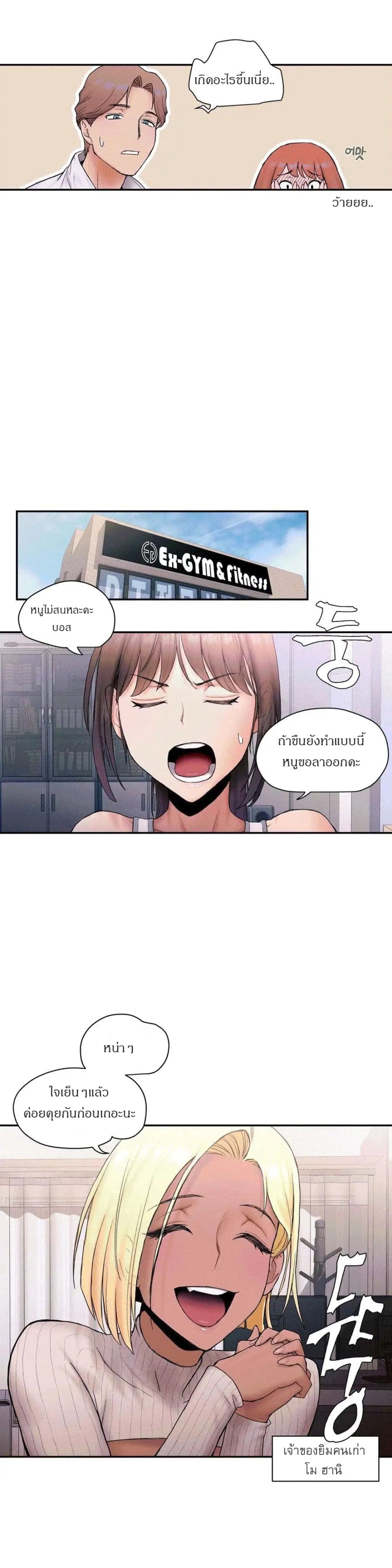 Sexercise page 23