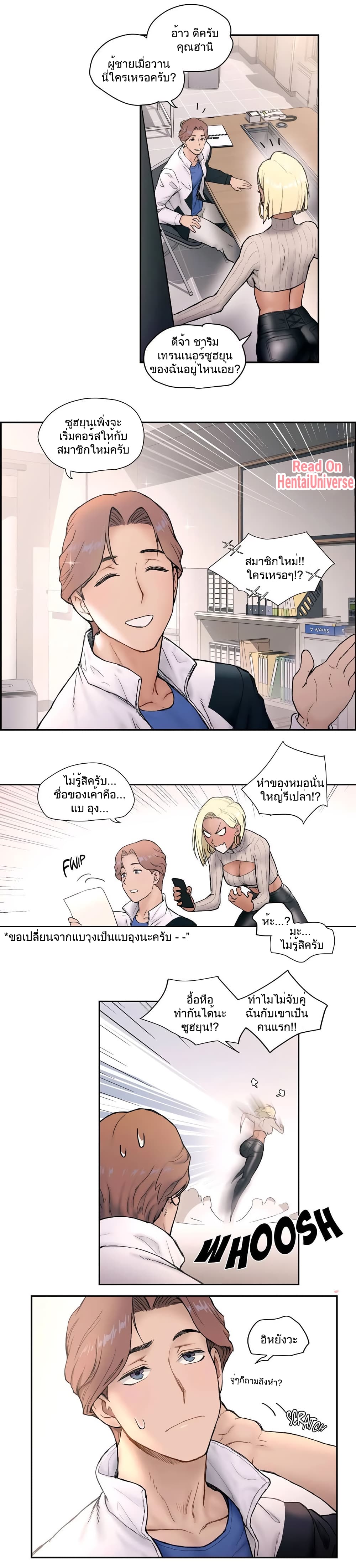 Sexercise page 3