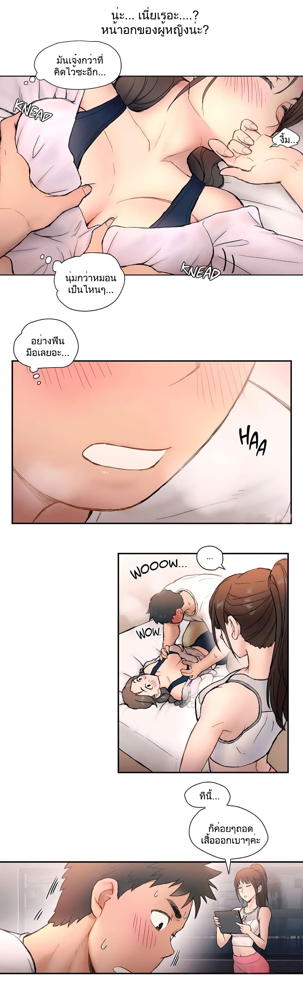 Sexercise page 5