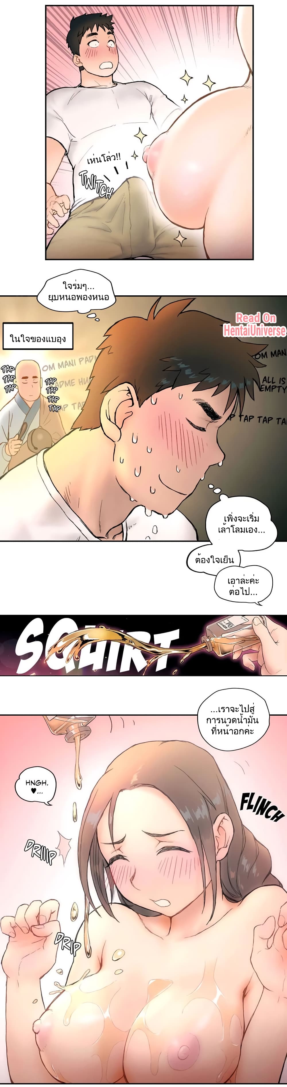 Sexercise page 8