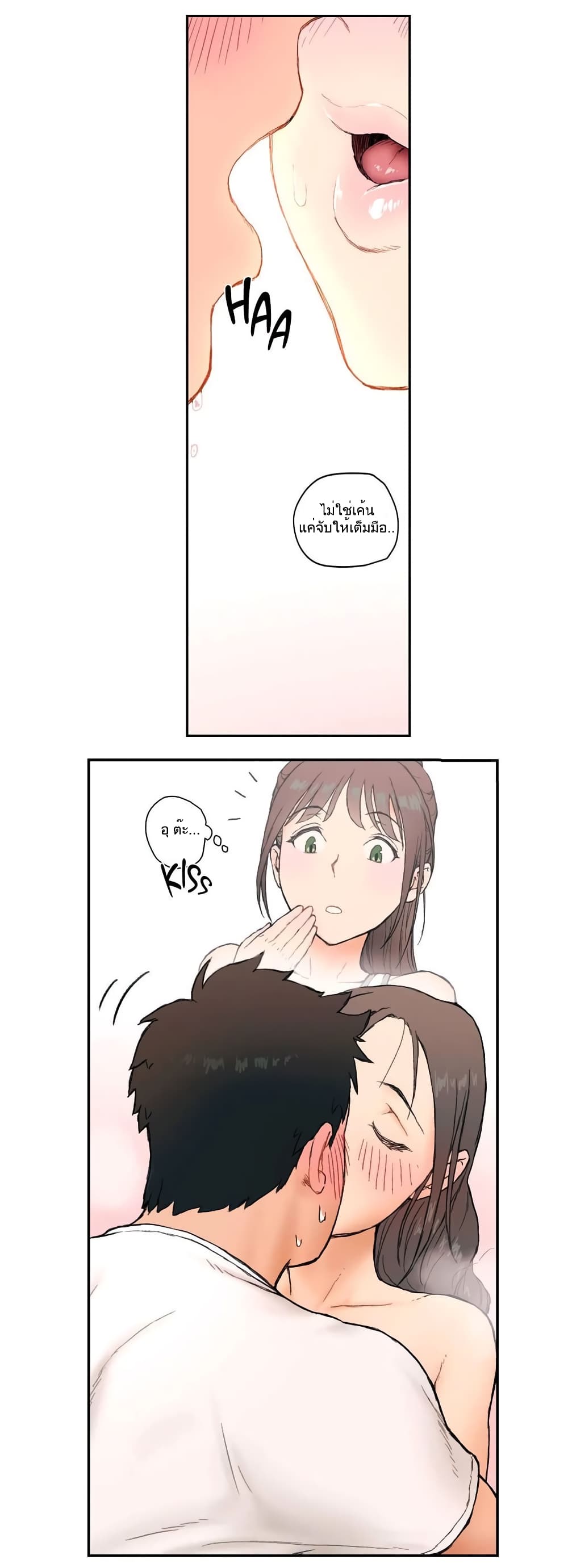 Sexercise page 12