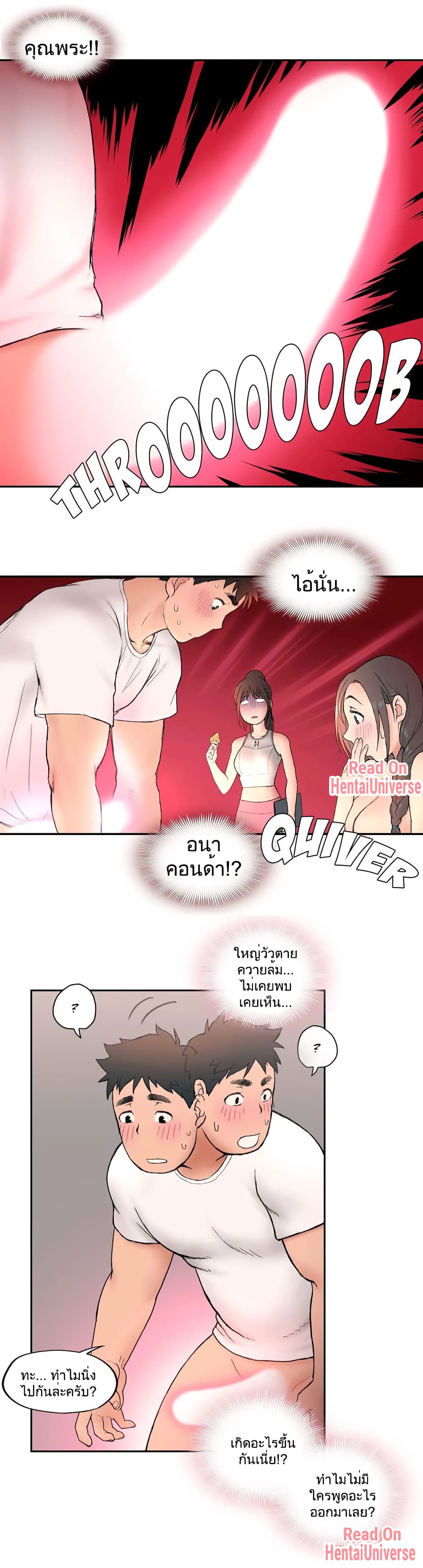 Sexercise page 15