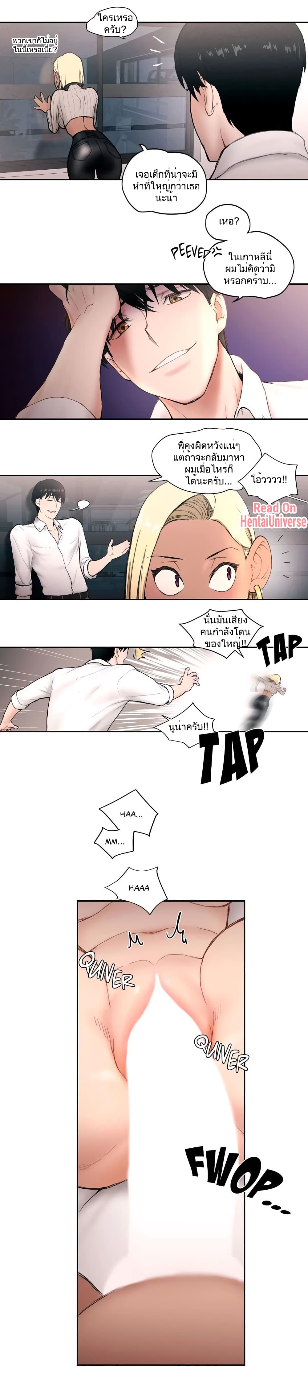 Sexercise page 18