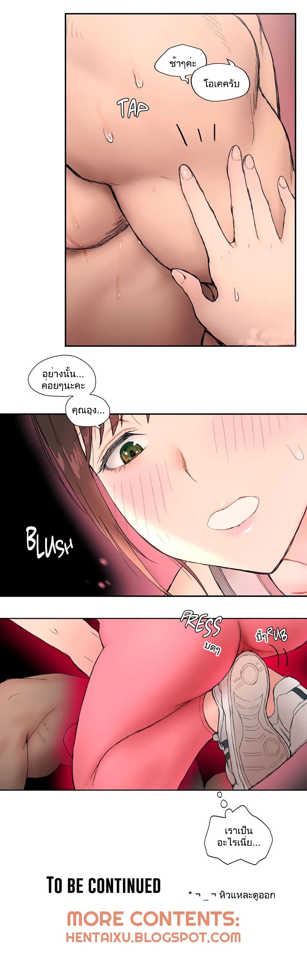 Sexercise page 20
