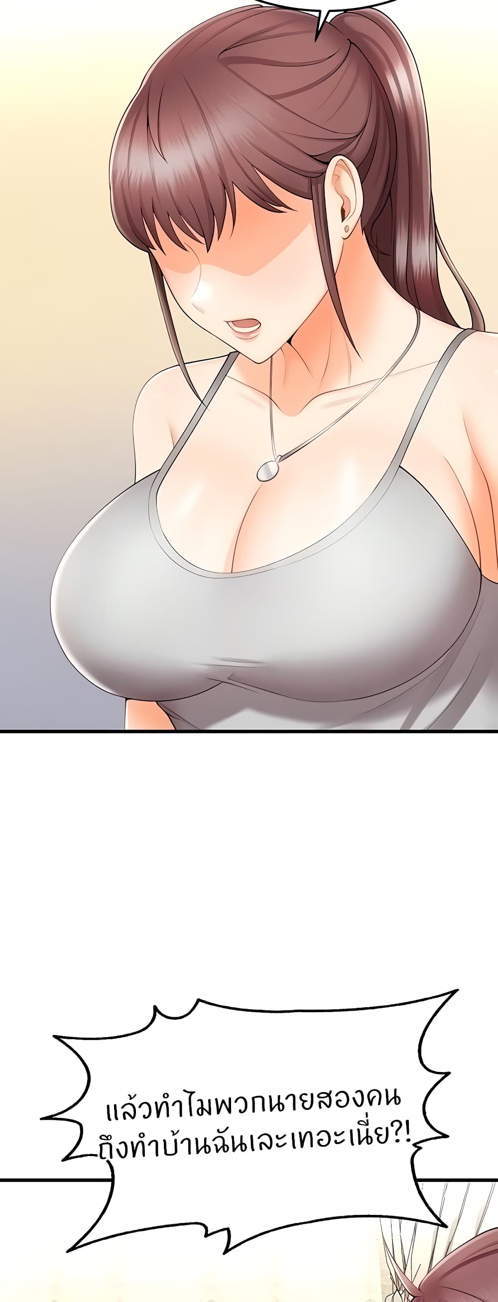 Sextertainment page 4