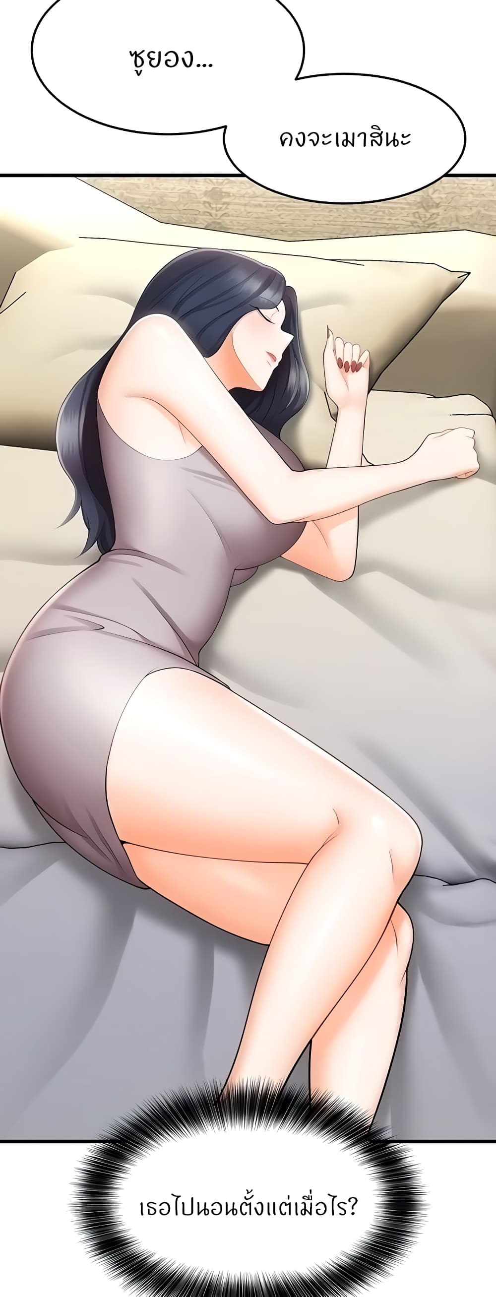 Sextertainment page 6