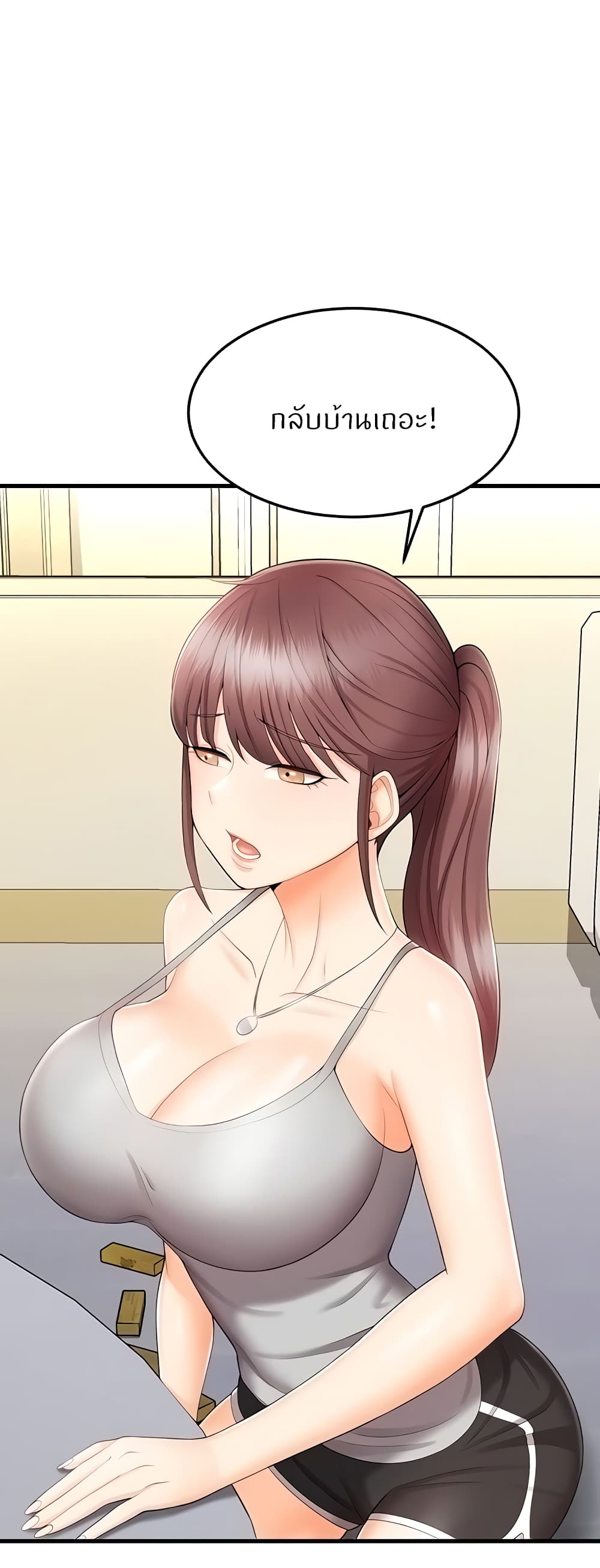 Sextertainment page 9