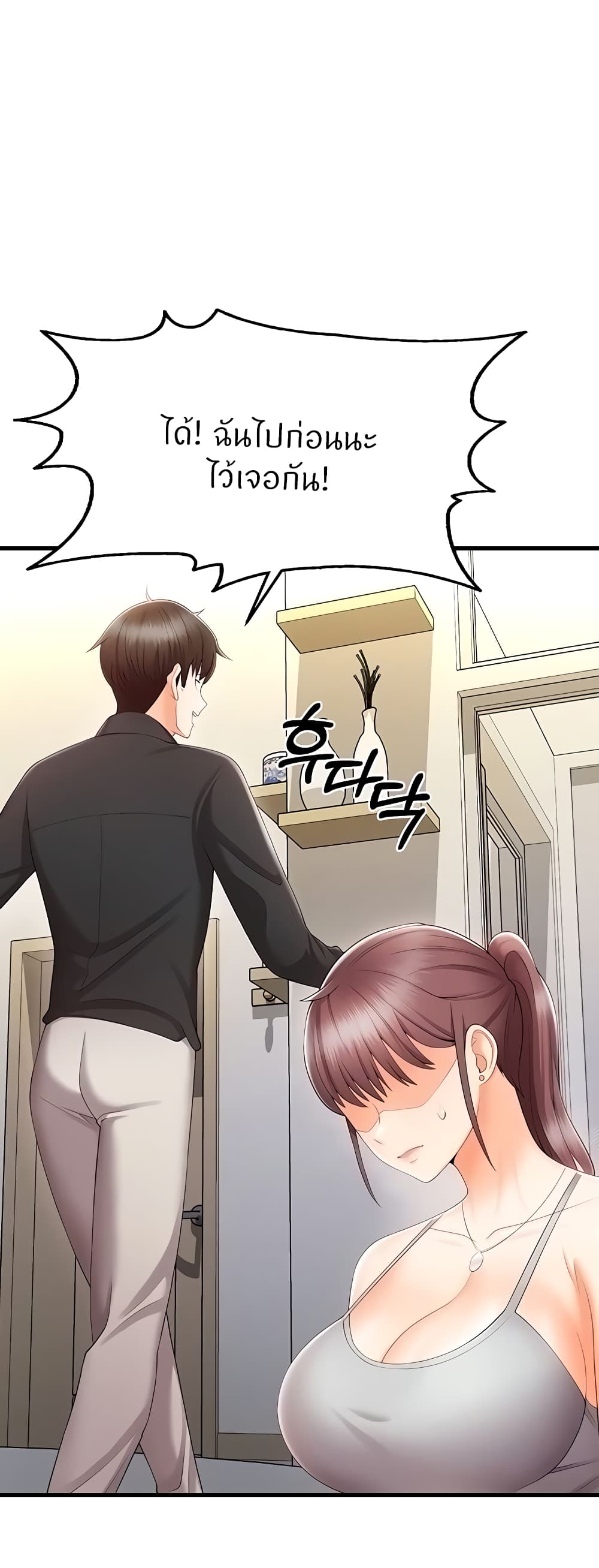 Sextertainment page 10