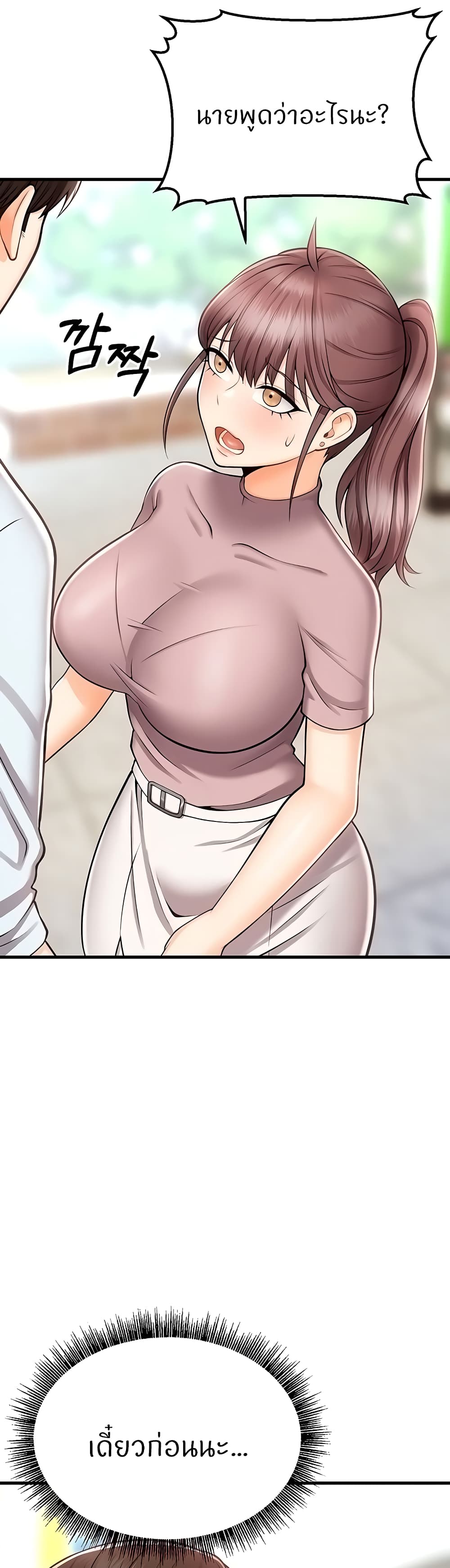 Sextertainment page 7