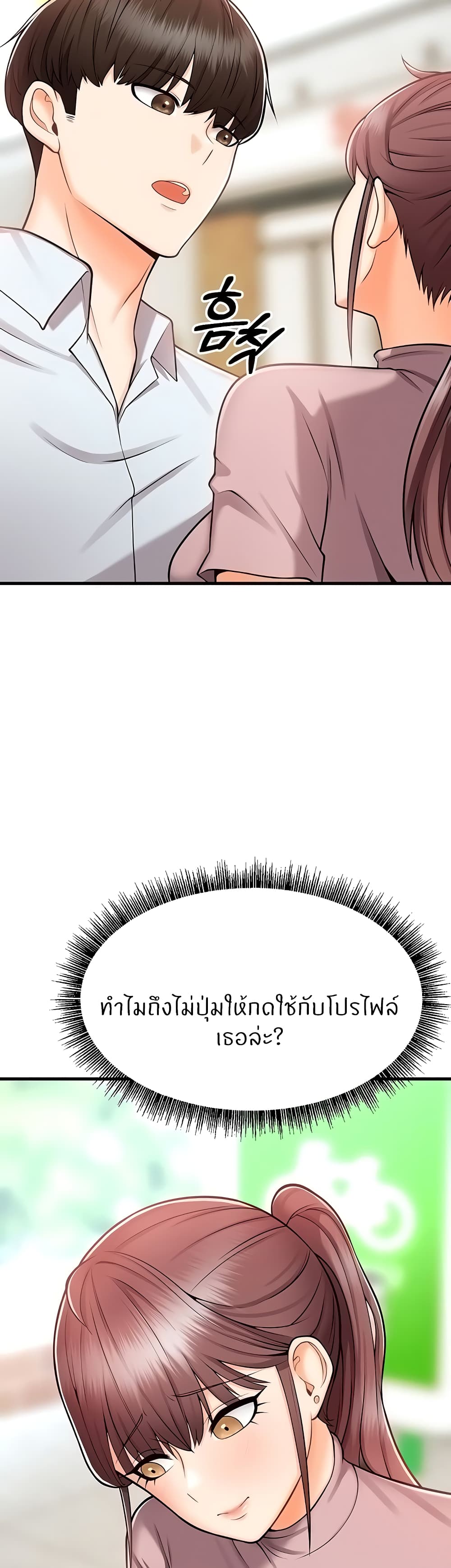 Sextertainment page 8