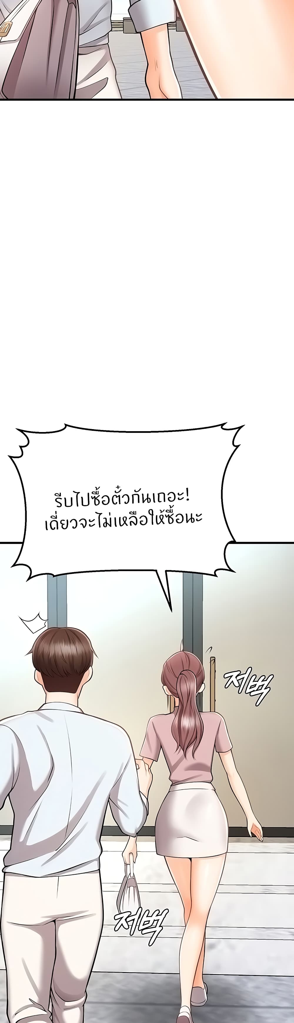 Sextertainment page 10