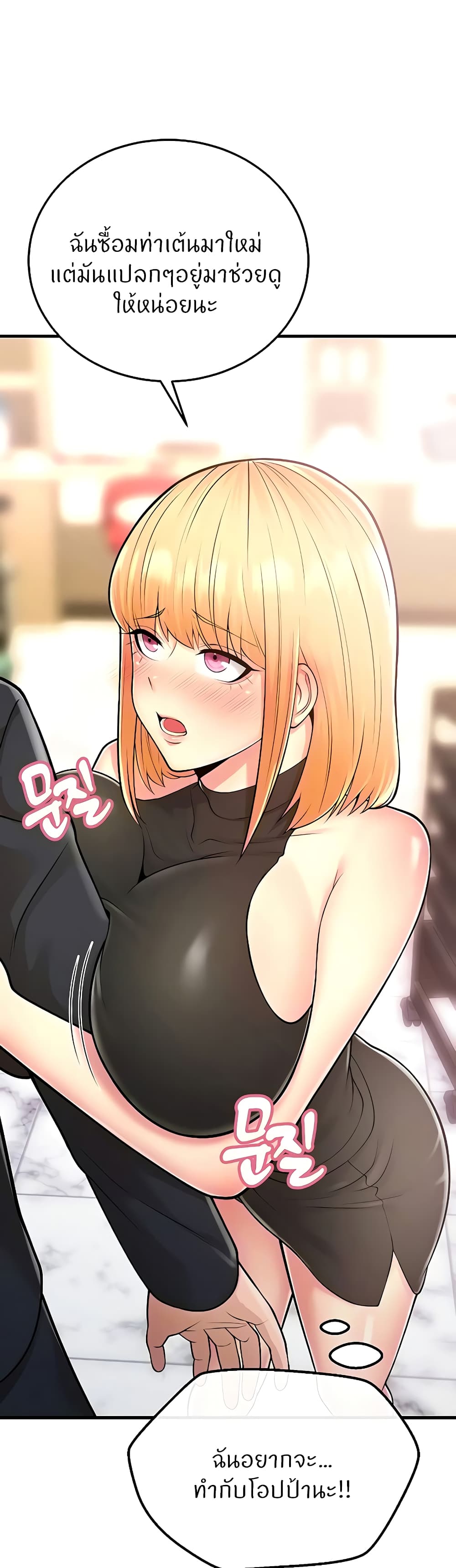 Sextertainment page 7