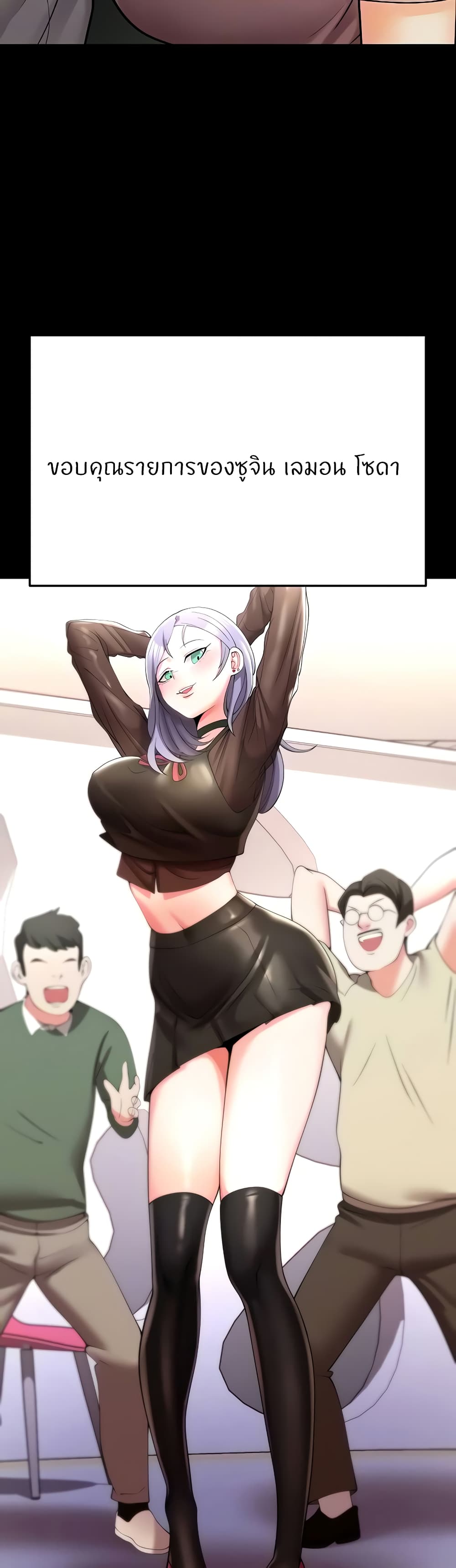 Sextertainment page 10